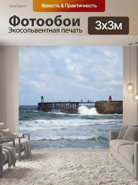 Фотообои Уитби город в Англии