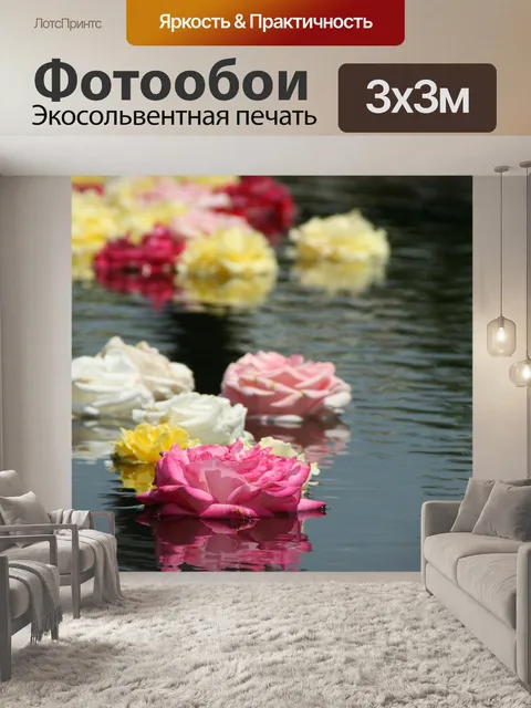 Фотообои Цветы