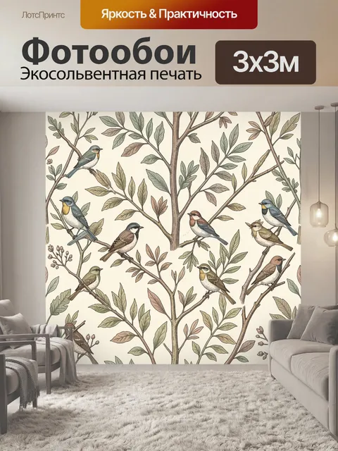 Фотообои Птицы на ветвях в ботаническом узоре