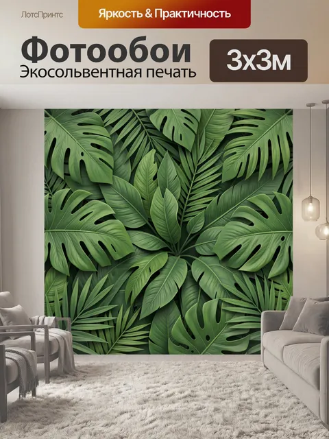 Фотообои Тропические листья в зеленой гамме