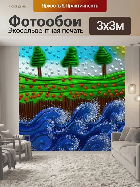 Фотообои Бисероплетение Пейзаж