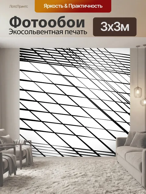 Фотообои Абстрактная решетка, рисунок решетки