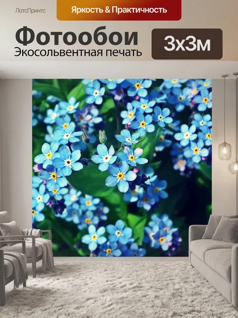 Фотообои Незабудки