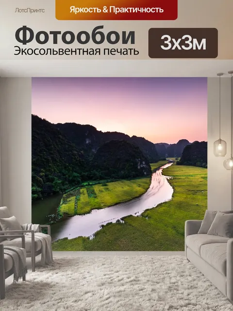 Фотообои Вода