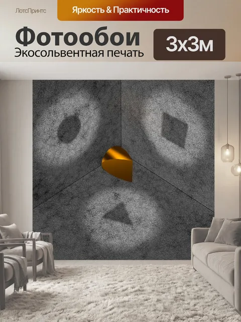 Фотообои Перспектива