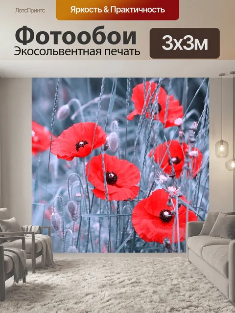 Фотообои Природа