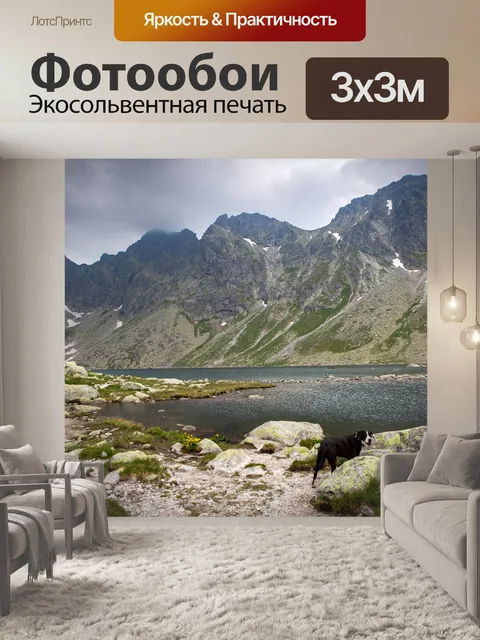 Фотообои Природа