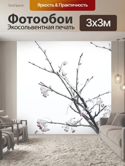 Фотообои Китай