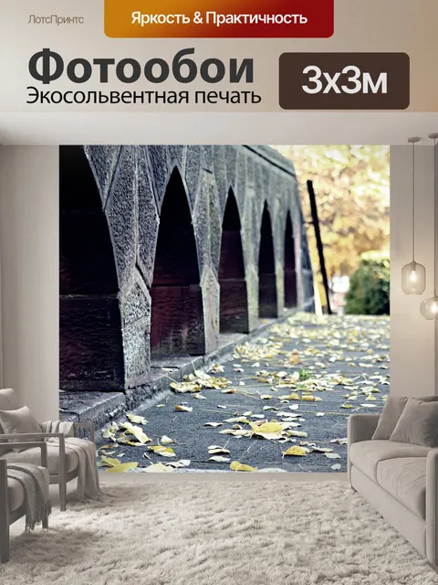 Фотообои Мост