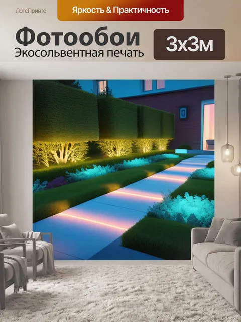 Фотообои пейзаж с палисадником минимал