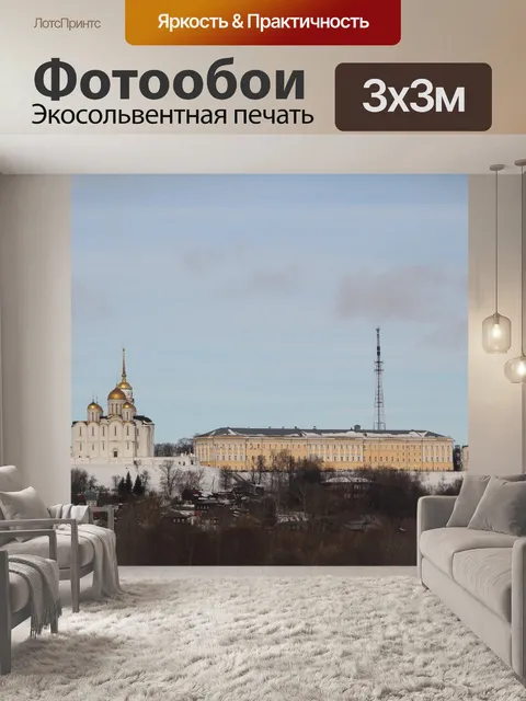 Фотообои Архитектура