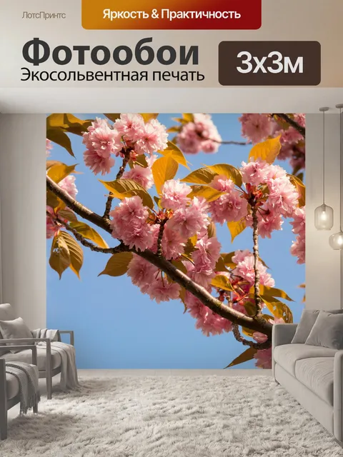 Фотообои Вишни в цвету в весной
