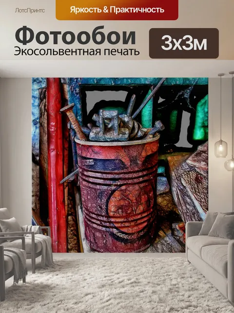Фотообои Крепкий кофе