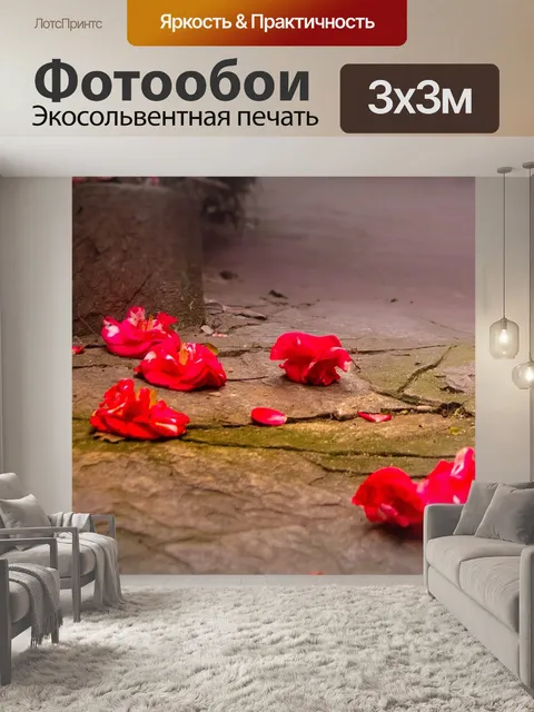 Фотообои Розы