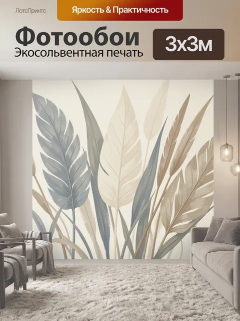 Фотообои Нежные перья в пастельных тонах