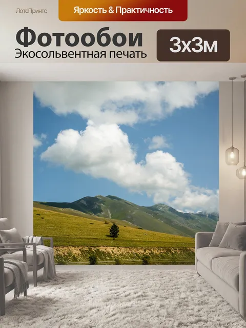 Фотообои Парк