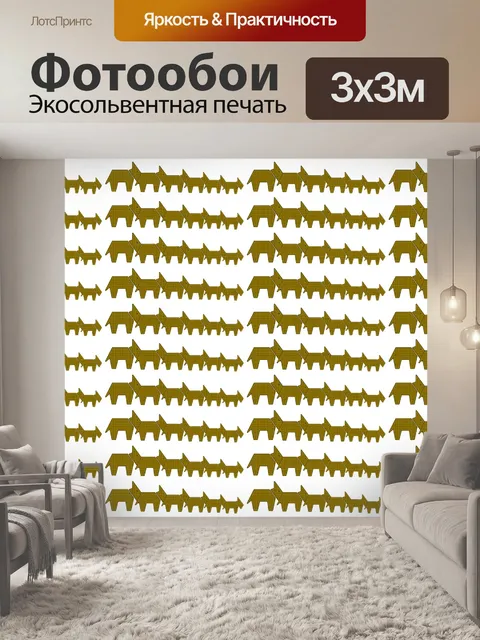 Фотообои Собаки