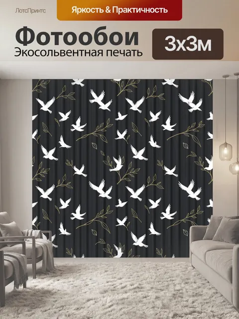 Фотообои Белые птицы в узоре веточек
