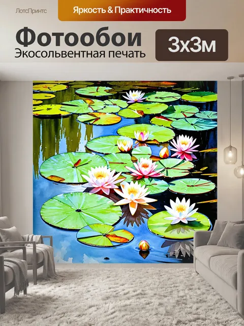 Фотообои изображение живописного пруда, усыпанного водяными лилиями в разных оттенках белого, розового и желтого цветов