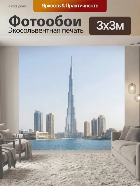 Фотообои Небоскрёбы у водной бухты