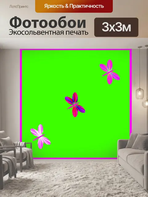Фотообои Бабочки
