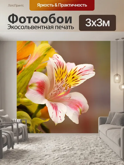 Фотообои Цветок