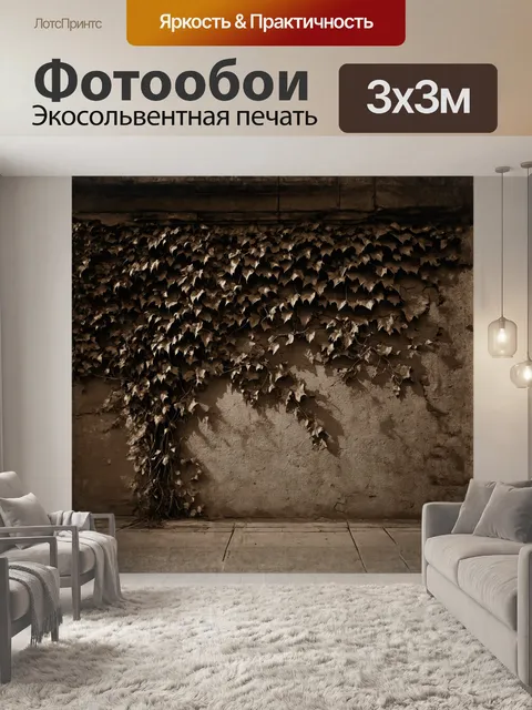 Фотообои старая каменная стена