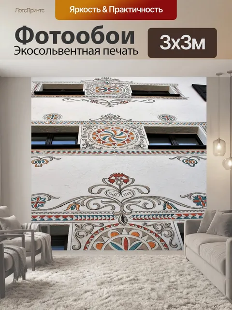 Фотообои Фрески