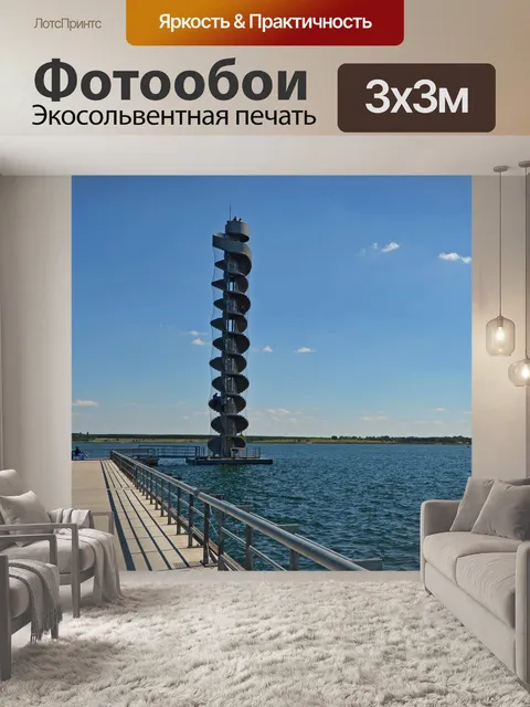 Фотообои Ровная башня