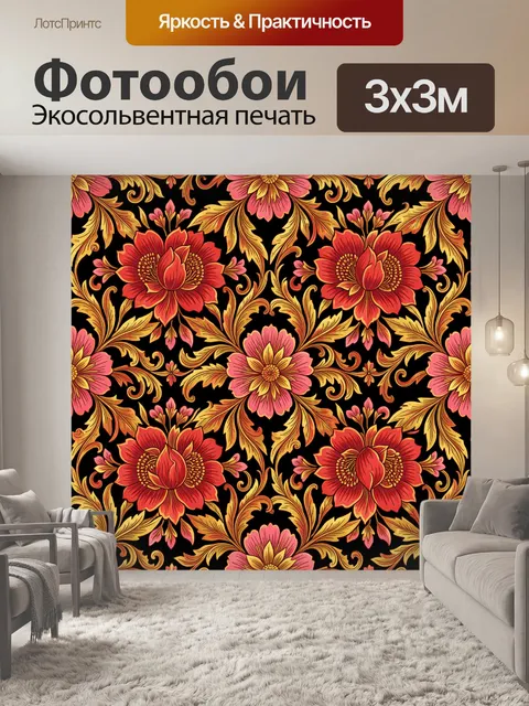 Фотообои Цветочный орнамент с алыми пионами