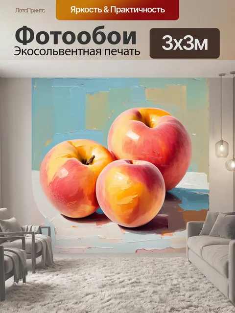 Фотообои сочные персики, сохранившие природный румянец, на фоне нежного пастельного цвета, с использованием техники…