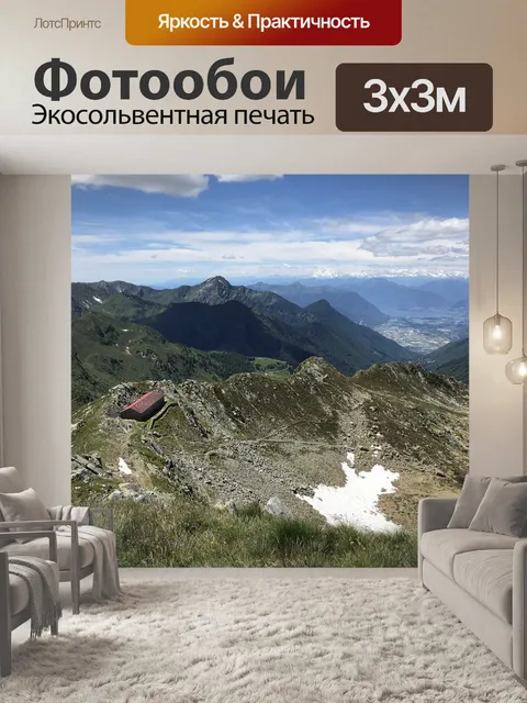 Фотообои Панорама с вершины cugn