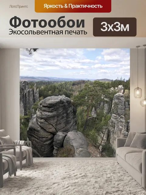 Фотообои Природа