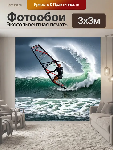 Фотообои сильный шторм на побережье