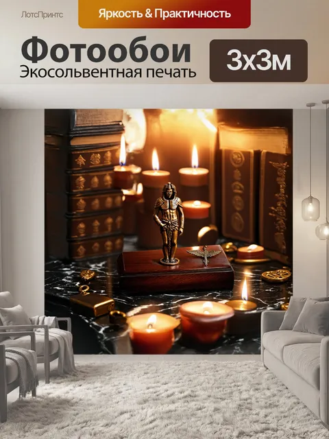 Фотообои жезл асклепия, выполненный из темного дерева, украшен золотыми элементами и сложными резьбами, лежит на…