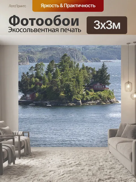 Фотообои Море