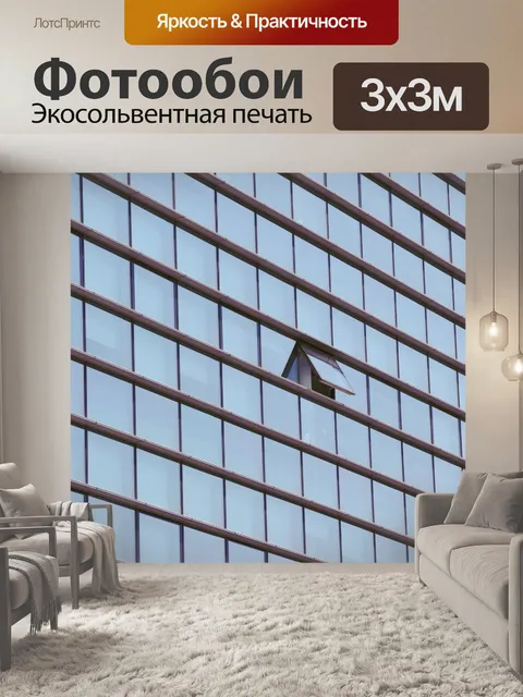 Фотообои Архитектуры