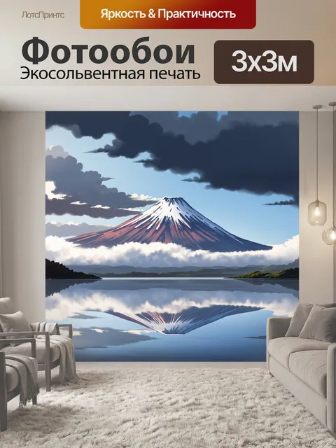 Фотообои огромный вулкан, поднимающийся над облаками, его вершина покрыта снежными шапками