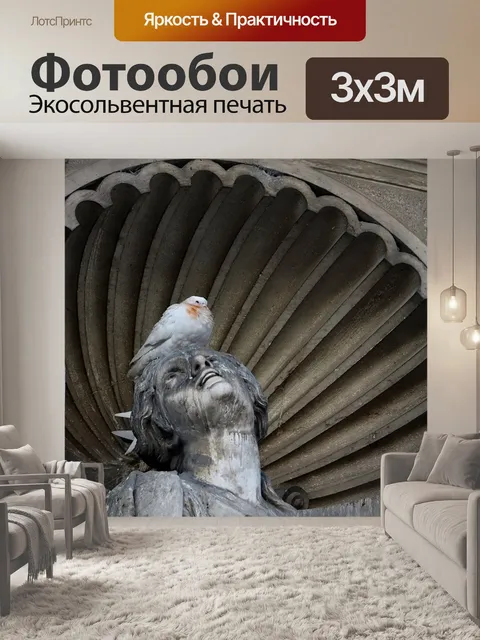 Фотообои Архитектура