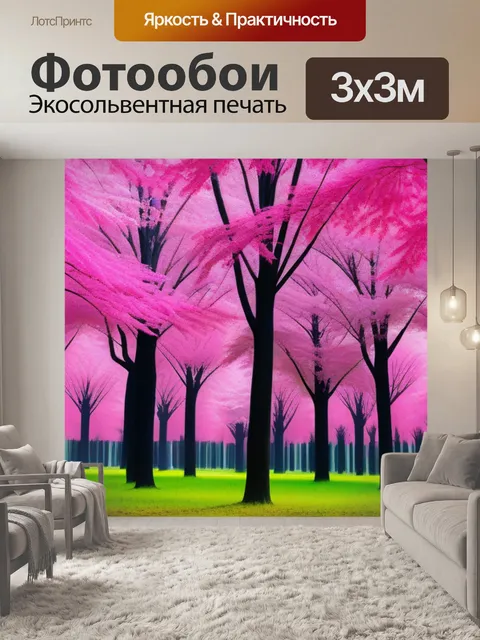 Фотообои лес с розовыми деревьями