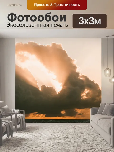 Фотообои Море