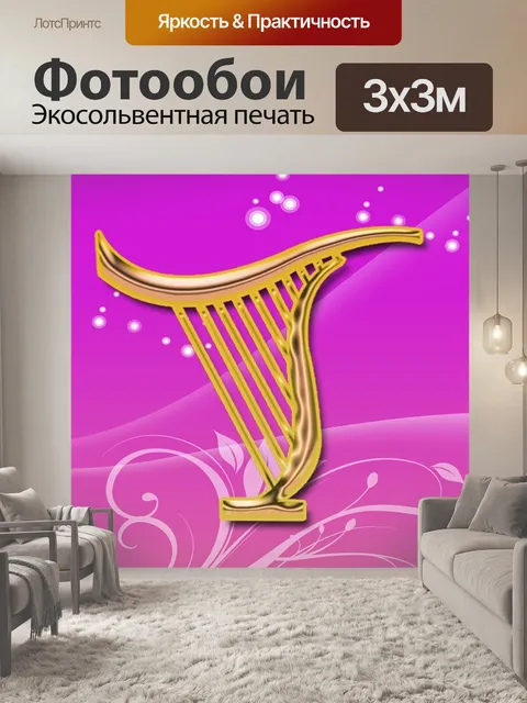 Фотообои Золотой