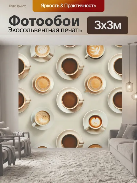 Фотообои сыр