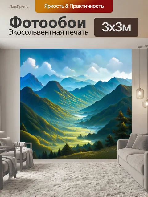 Фотообои горы с живописными формами, где свет мягко накладывается на горные хребты, создавая атмосферуностью и загадки