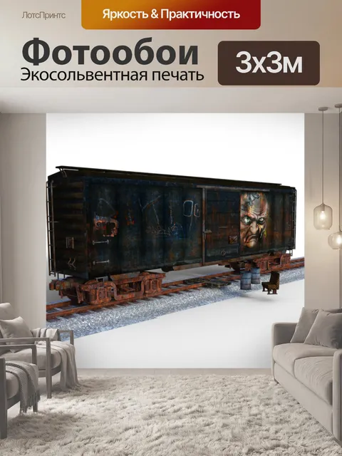 Фотообои Граффити