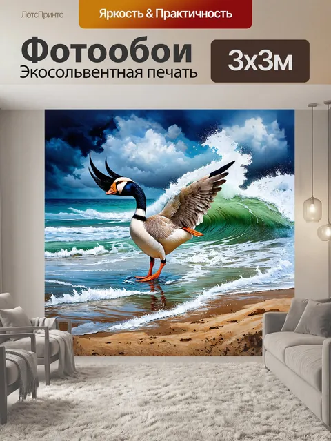 Фотообои дикий гусь на берегу моря во время шторма