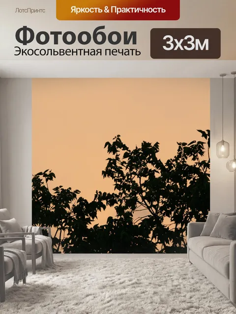 Фотообои кустарник против розовое небо