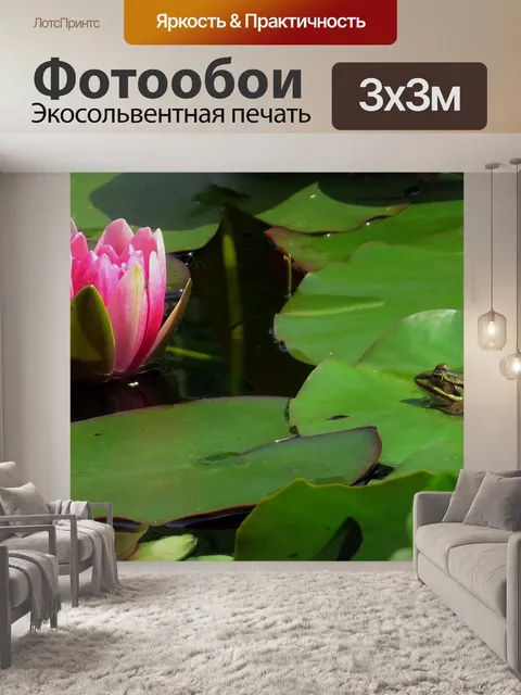 Фотообои Природа