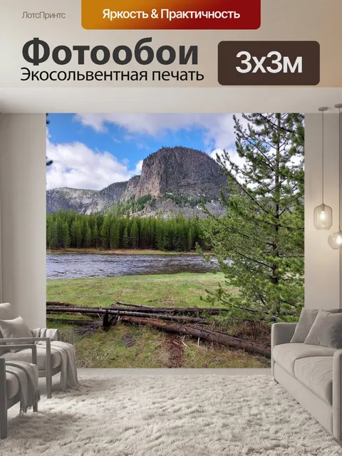 Фотообои Гора Хейнс Йеллоустон