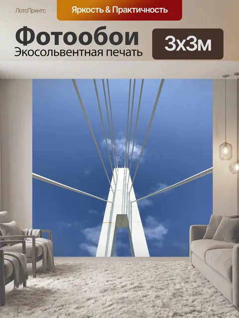 Фотообои Мост